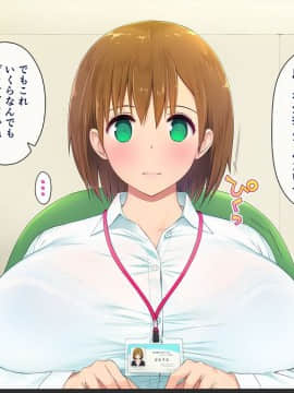 この会社…なにかおかしい！_69102068_p13_master1200