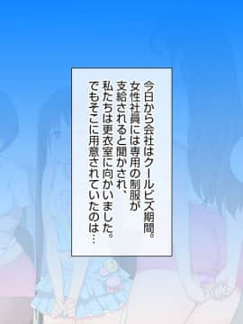 この会社…なにかおかしい！_69102068_p19_master1200