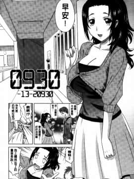 [繁中][高岡基文]人妻太太_MMScan053_012