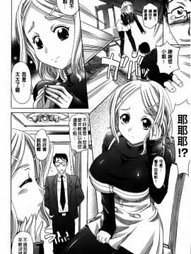[繁中][高岡基文]人妻太太_MMScan053_038