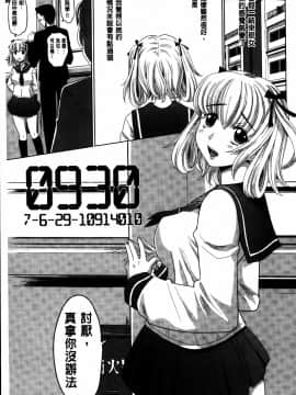 [繁中][高岡基文]人妻太太_MMScan053_085