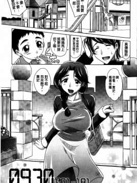 [繁中][高岡基文]人妻太太_MMScan053_165