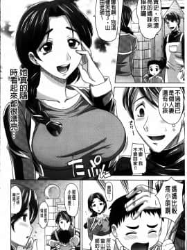 [繁中][高岡基文]人妻太太_MMScan053_166