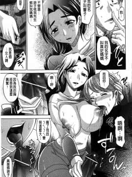 [繁中][高岡基文]人妻太太_MMScan053_175