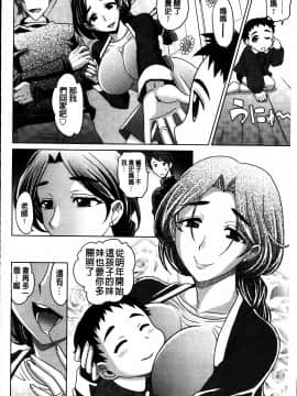 [繁中][高岡基文]人妻太太_MMScan053_188
