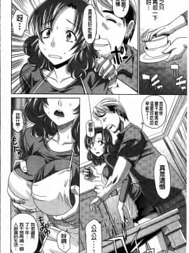 [繁中][高岡基文]人妻太太_MMScan053_192