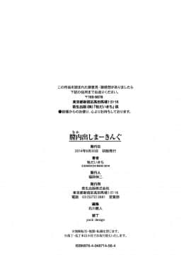 [牧だいきち] 膣内出しまーきんぐ_201