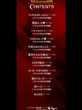 [牧だいきち] 膣内出しまーきんぐ_003