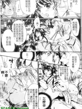 [荒木狂也]禁斷的乳果實_1_045
