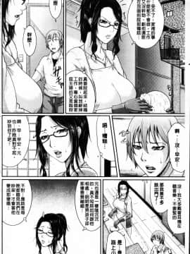 [トグチマサヤ]我妻的巨垂乳_MMScan058_004