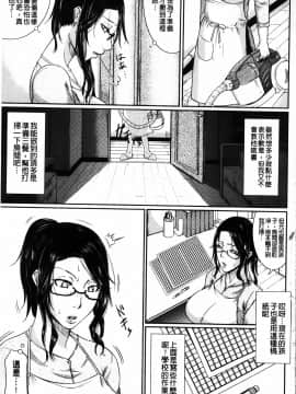 [トグチマサヤ]我妻的巨垂乳_MMScan058_005