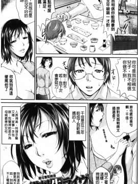 [トグチマサヤ]我妻的巨垂乳_MMScan058_039
