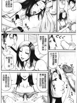 [トグチマサヤ]我妻的巨垂乳_MMScan058_086