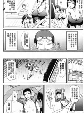 [トグチマサヤ]我妻的巨垂乳_MMScan058_102