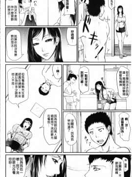 [トグチマサヤ]我妻的巨垂乳_MMScan058_106