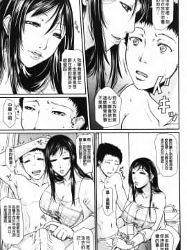 [トグチマサヤ]我妻的巨垂乳_MMScan058_107