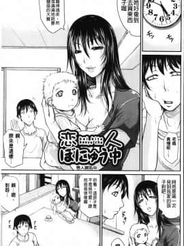 [トグチマサヤ]我妻的巨垂乳_MMScan058_135