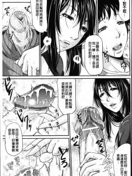 [トグチマサヤ]我妻的巨垂乳_MMScan058_141
