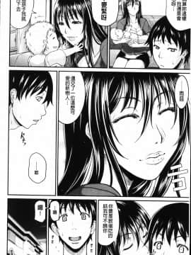 [トグチマサヤ]我妻的巨垂乳_MMScan058_158
