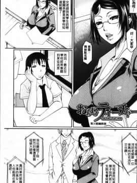 [トグチマサヤ]我妻的巨垂乳_MMScan058_161