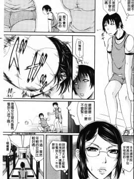 [トグチマサヤ]我妻的巨垂乳_MMScan058_163