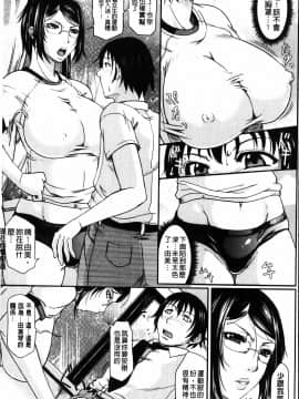 [トグチマサヤ]我妻的巨垂乳_MMScan058_165