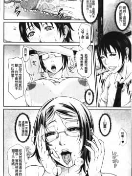 [トグチマサヤ]我妻的巨垂乳_MMScan058_178