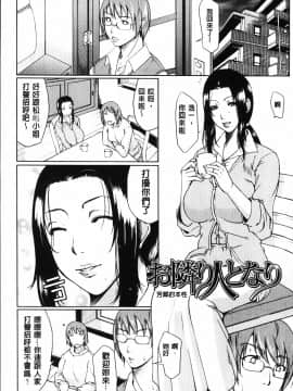 [トグチマサヤ]我妻的巨垂乳_MMScan058_191
