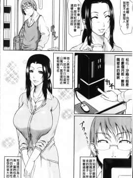 [トグチマサヤ]我妻的巨垂乳_MMScan058_192