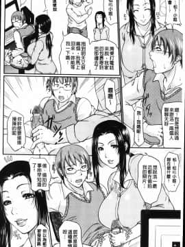 [トグチマサヤ]我妻的巨垂乳_MMScan058_196