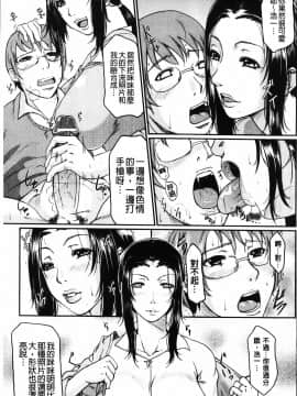 [トグチマサヤ]我妻的巨垂乳_MMScan058_197