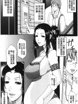 [トグチマサヤ]我妻的巨垂乳_MMScan058_218