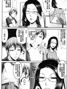 [トグチマサヤ]我妻的巨垂乳_MMScan058_228