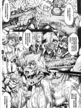[4K掃圖組][あまぎみちひと] 亜人牧場_042