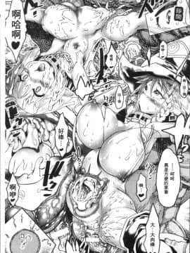 [4K掃圖組][あまぎみちひと] 亜人牧場_046