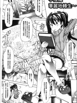 [4K掃圖組][あまぎみちひと] 亜人牧場_088