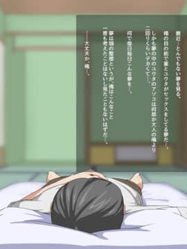 [ゆーほく。][真面目妻の菫がピュアなフリしたクソ○キにNTRちゃう話]_065_64