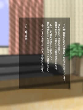 [ゆーほく。][真面目妻の菫がピュアなフリしたクソ○キにNTRちゃう話]_090_89