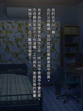 [漢化][ぷぅのぷぅぷぅぷぅ] 新しい母はロシア人！？親父にないしょで新妻寝取り！_002