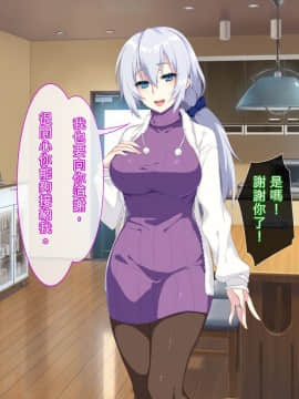 [漢化][ぷぅのぷぅぷぅぷぅ] 新しい母はロシア人！？親父にないしょで新妻寝取り！_008