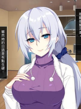 [漢化][ぷぅのぷぅぷぅぷぅ] 新しい母はロシア人！？親父にないしょで新妻寝取り！_012
