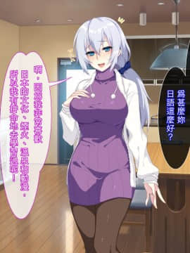 [漢化][ぷぅのぷぅぷぅぷぅ] 新しい母はロシア人！？親父にないしょで新妻寝取り！_014