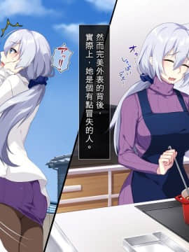 [漢化][ぷぅのぷぅぷぅぷぅ] 新しい母はロシア人！？親父にないしょで新妻寝取り！_019