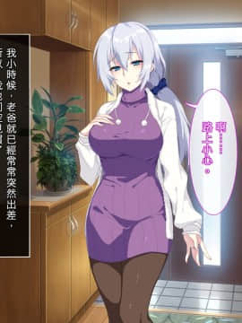 [漢化][ぷぅのぷぅぷぅぷぅ] 新しい母はロシア人！？親父にないしょで新妻寝取り！_023