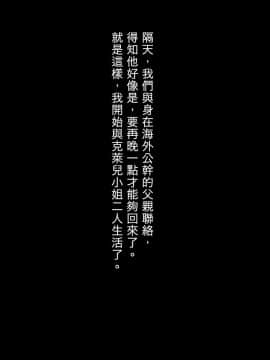 [漢化][ぷぅのぷぅぷぅぷぅ] 新しい母はロシア人！？親父にないしょで新妻寝取り！_027