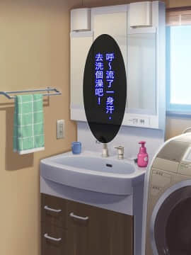 [漢化][ぷぅのぷぅぷぅぷぅ] 新しい母はロシア人！？親父にないしょで新妻寝取り！_028