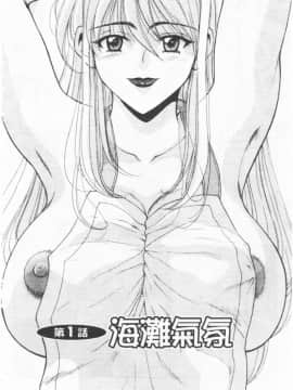 [高円寺まりも] 君はTOO SHY [中]_005