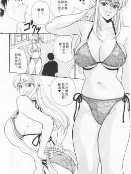 [高円寺まりも] 君はTOO SHY [中]_009