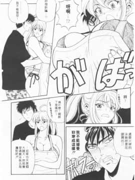 [高円寺まりも] 君はTOO SHY [中]_011