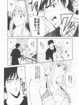 [高円寺まりも] 君はTOO SHY [中]_012